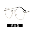 Metal retro glasses suitable for men and women, Korean style