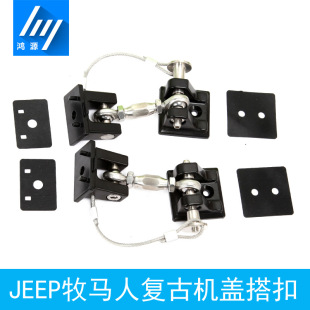 Applicable to JEEP Wrangler modification accessories Wrangler retro cover Buckle (black) cover lock