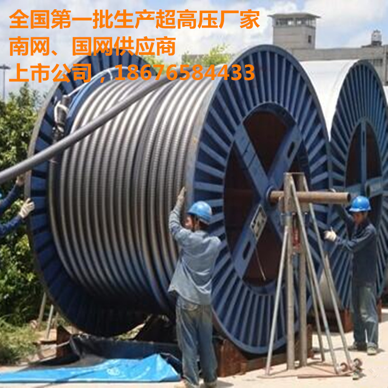 高压铝芯、铝芯电缆，ZR-YJLLW02-64/110KV-1X800 电力电缆