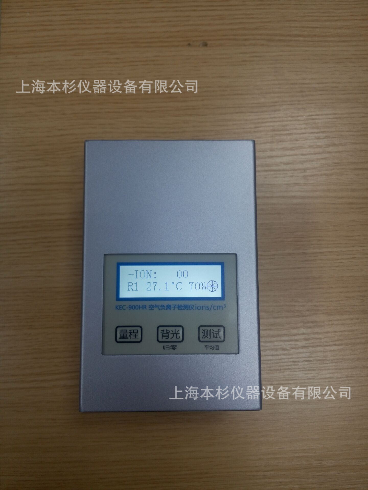 KEC-900H空气净化器检测仪 负离子检测仪负氧离子测试仪