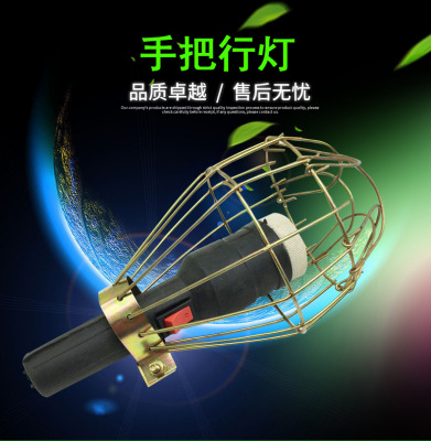 无线工作灯 黑把橡皮移动灯 网罩行灯检修灯维修施工灯防摔热销款|ms