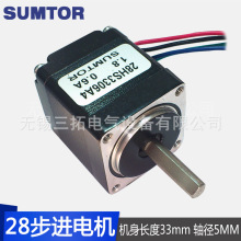 1.8°混合式28步进电机33mm点胶/贴片机微型步进电机小体积sumtor