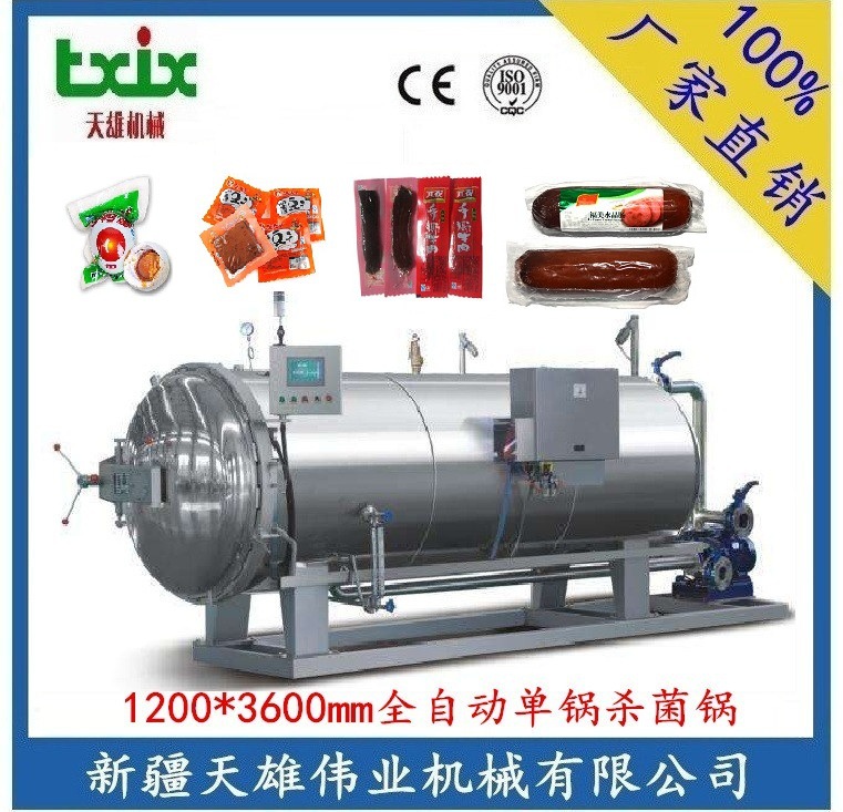 厂家直销全自动单锅水浴杀菌锅 全不锈钢单锅 全自动杀菌锅新疆