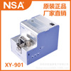 NSA数显螺丝机 螺丝供给机 自动螺丝排列机 XY-901 NSA