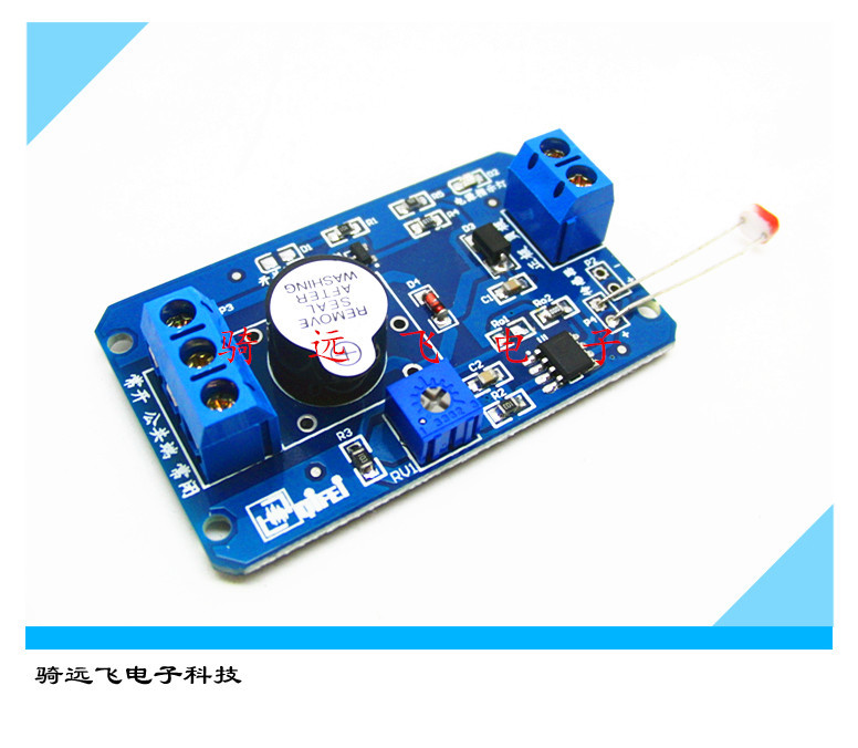 激光蜂鸣器报警传感器模块 感应激光 电赛专用