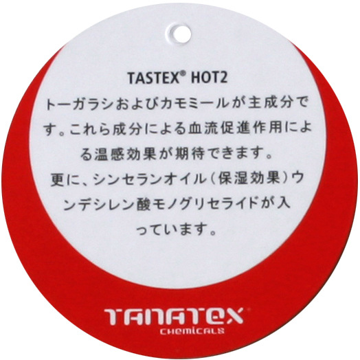 拓纳热感日文反面