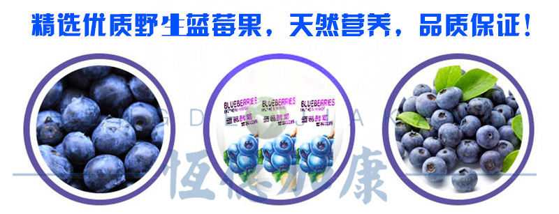 蓝莓酵素成分