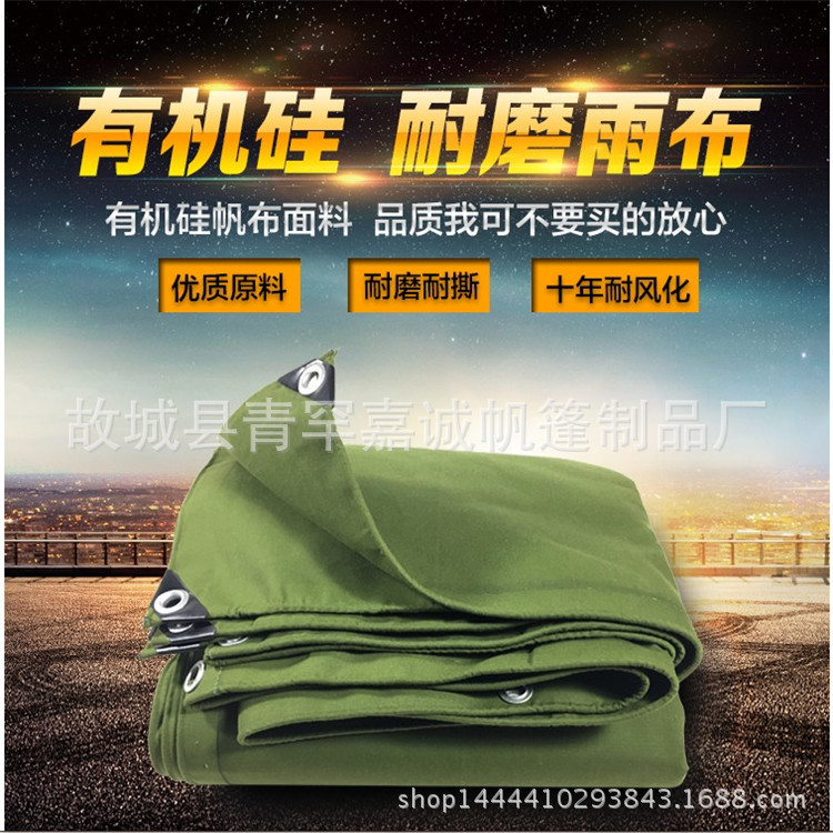 大量有机硅篷布  4*4量大优惠 防晒防尘防水防雨抗撕