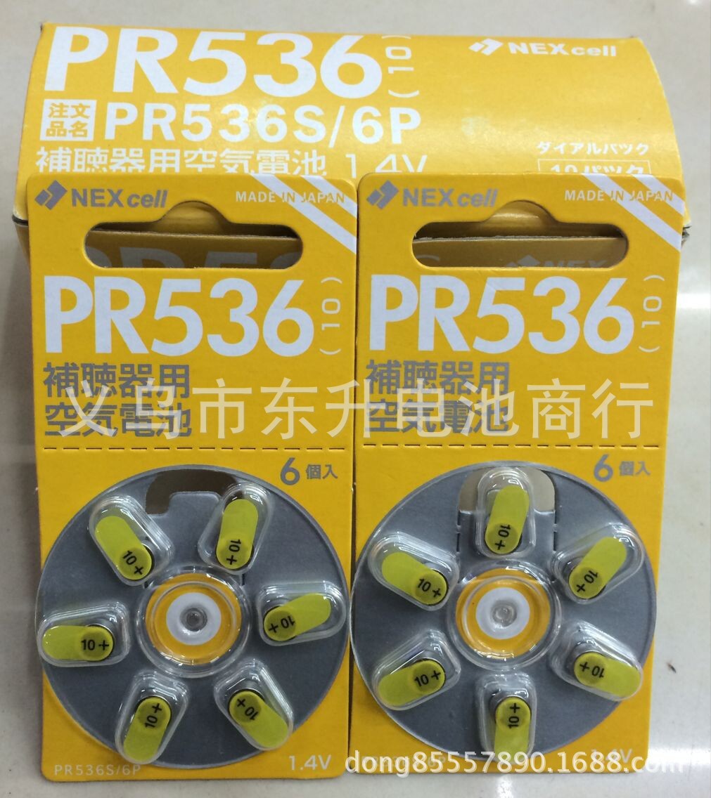 原装日本进口NEXCELL金装 A10 锌空气电池 助听器电池 PR536电子