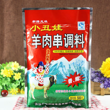 小丑娃羊肉串调料500g 商用新疆羊肉串调料 腌羊肉串肉蔬菜调味料