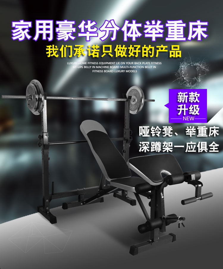 分体1举重床0-详情页_01