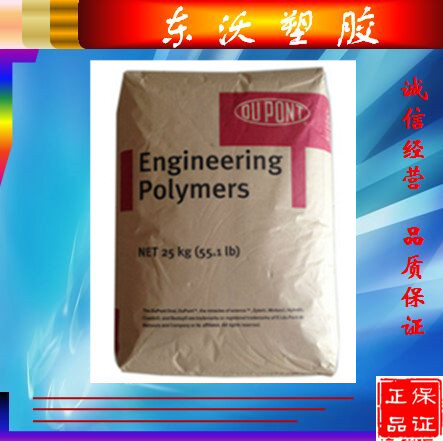 供应 玻纤43%聚酰胺PA66/美国杜邦/70G43L耐磨 耐寒 防火阻燃塑料