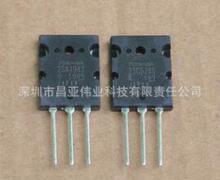 2SA1943 2SC5200 A1943 C5200 大功率音频功放对管 全新供应