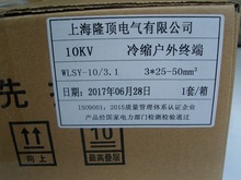 ¡�늚� ��|�K�˸���20KV �����s��|�K��NLS-20/3.1