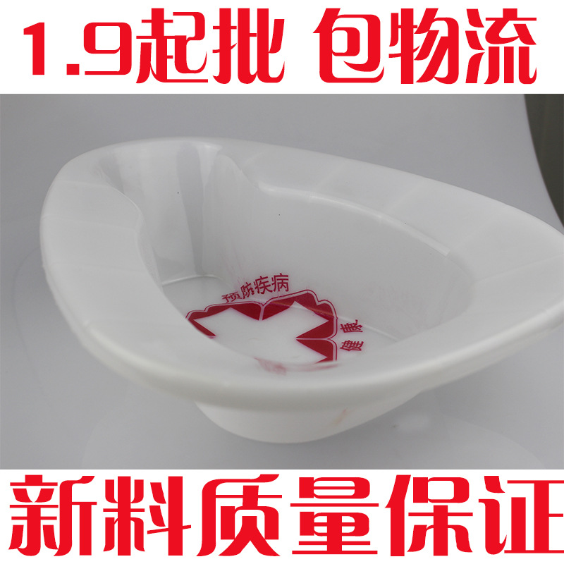 批发老人卧床便盆/一次性大便盆 医用大便器 接便器 座便器 尿壶