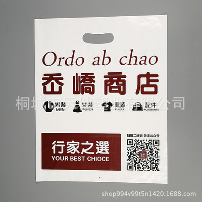 厂家定做pe服装塑料手提袋加厚礼品广告冲孔扣手袋四指袋印刷logo|ms