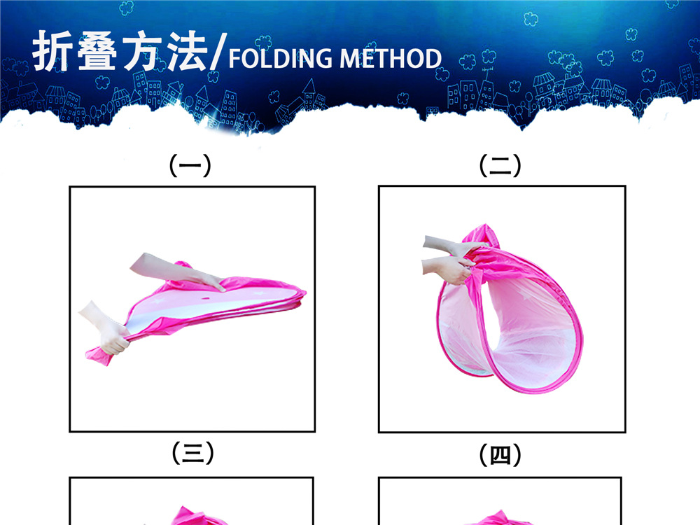 主体部分折叠步骤-1-上