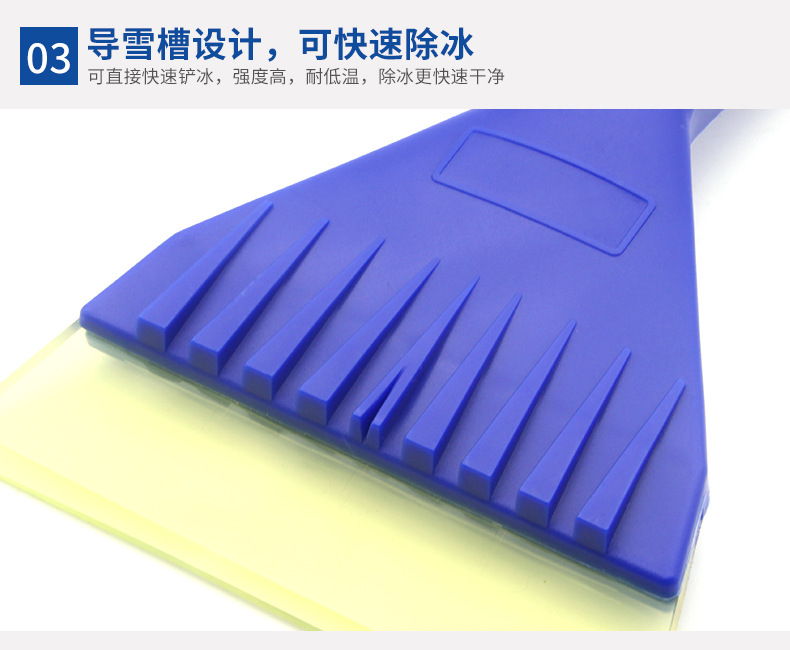 Car multi-function snow removal shovel snow removal brush snow removal board Frost removal snow removal ice removal shovel snow removal tool