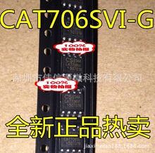 CAT706SVI-G CAT706SVI   CAT706VI 贴片SOP-8进口原装质量保证