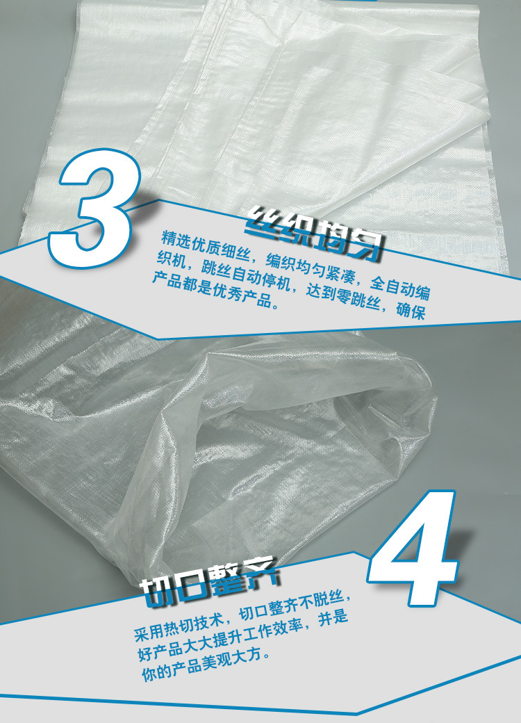 透明编织袋--阿里巴巴_09