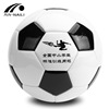 Youth Training No. 4 Football No. 5 Black and White Training Football National Primary and Middle School Students Standard Training Football