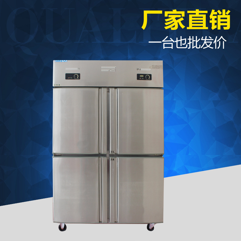 立式四门冰柜六门商用冰箱单温双温冷藏冷冻保鲜冷柜厨