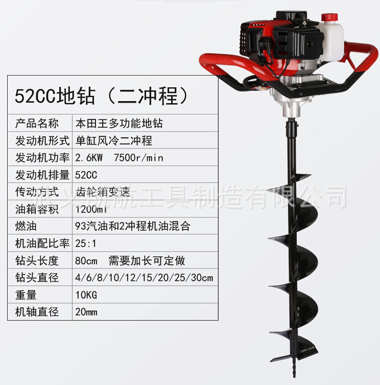 52cc 1E44F-5单人地钻 挖坑机 种树机 打孔机