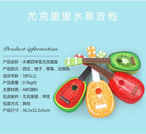 Simulated fruit mini guitar ukulele ukulele playable musical instrument educational children's play