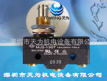 【实物拍摄】MJ2-1703 MJ2-1703P台湾MOUJEN茂仁行程开关