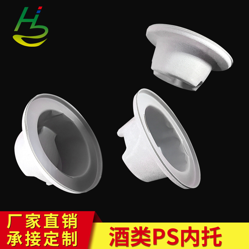 厂家供应 包装吸塑内托盒植绒酒托吸塑酒类吸塑泡壳包装定制批发