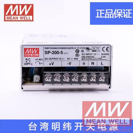 【正品】明纬授权台湾明纬原装明纬SP-200-5开关电源环保CE认证