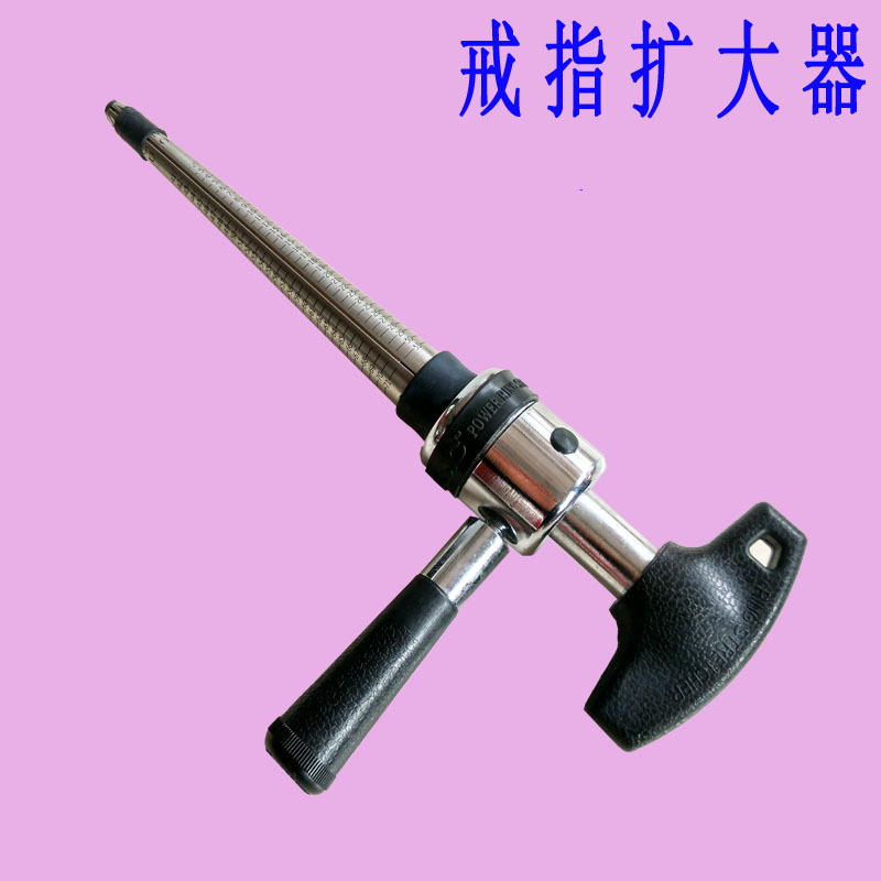 不锈钢戒指扩大器 打金工具 首饰器材 戒子扩大器