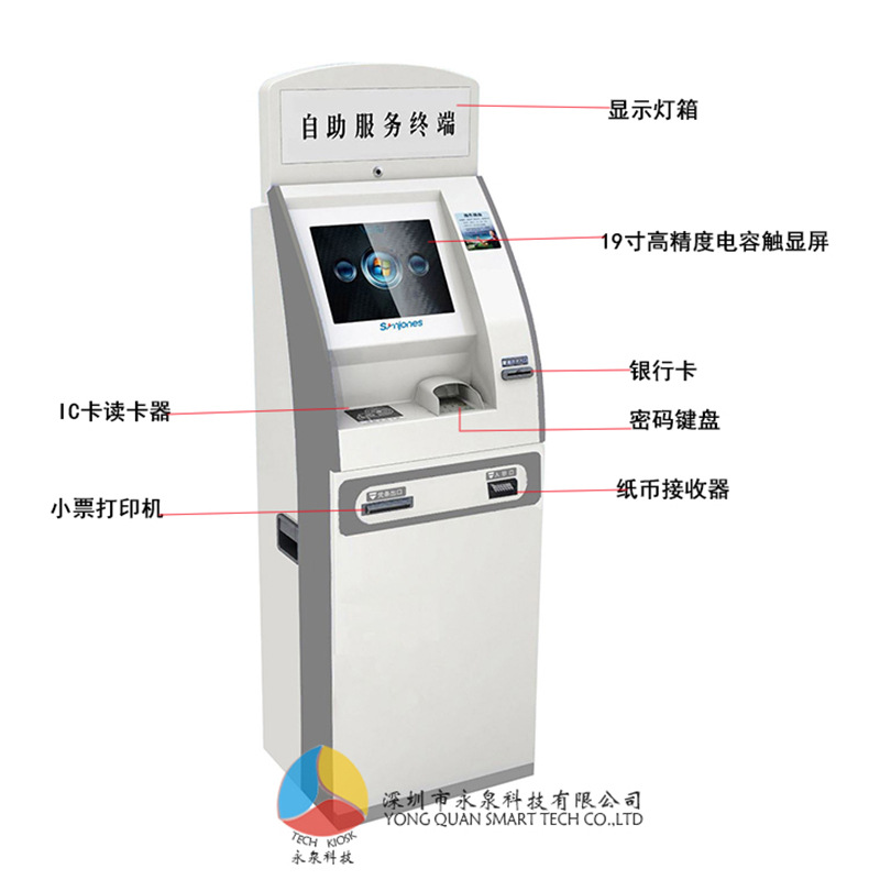 酒店银行图书馆触摸查询一体机 自助打印扫码充值收发卡终端机