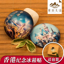 中國旅游風景紀念品香港維多利亞港旺角九龍磁性磁貼文創冰箱貼