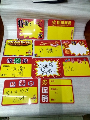 超市促销卡 可擦PVC卡片水产品标价牌 防水标价牌 重复使用标价签