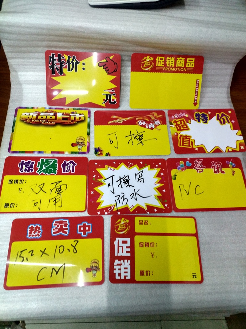 超市促销卡 可擦PVC卡片水产品标价牌 防水标价牌 重复使用标价签