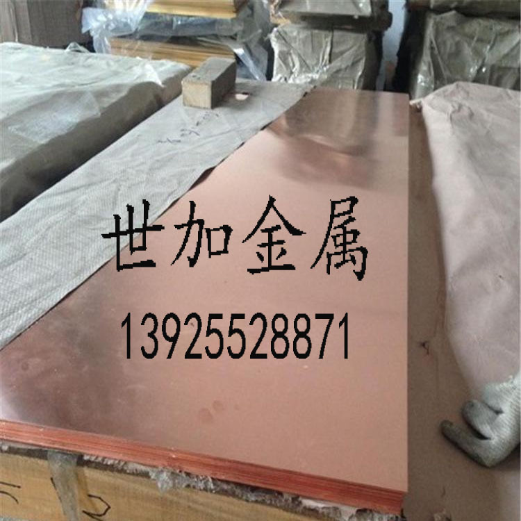 直销接地T3紫铜板 镀锡T2紫铜板厚27mm 耐磨 易拉丝紫铜板 可零售