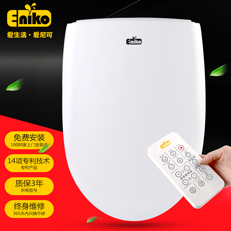 W-845CR马桶盖控制板分离式遥控自动冲洗加热盖板智能马桶盖 批发|ms
