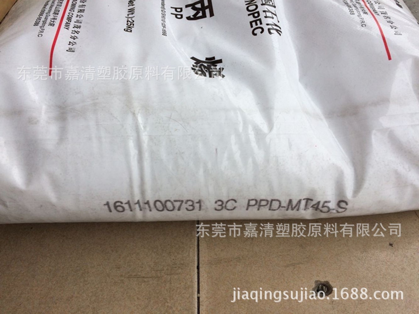 PP ï��ʯ�� PPD-MT45-S 45����֬ ���׸�͸�� ������