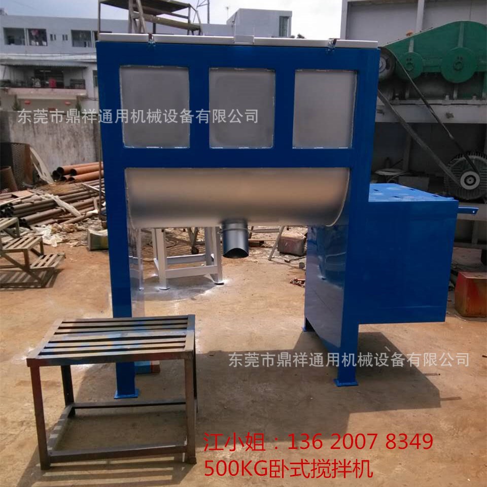 干粉搅拌机厂家*多功能搅拌机*粉末搅拌混合机卧式