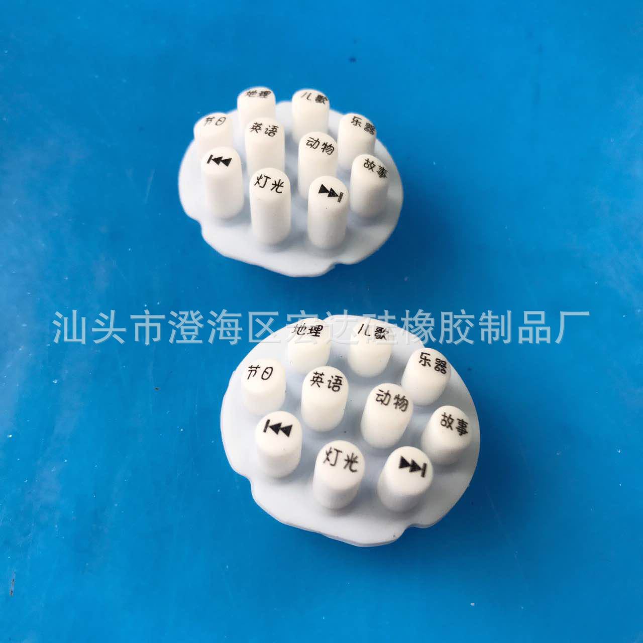 加工生产 玩具硅胶导电胶按键 故事机圆形8键按键 玩具硅胶配件