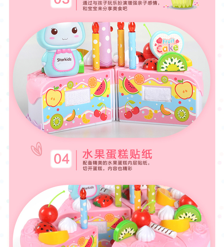 暖色蛋糕86件套-详情_06