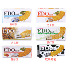 進口餅干 韓國EDOpack原味餅干172g*18盒/箱 熱銷進口零食批發