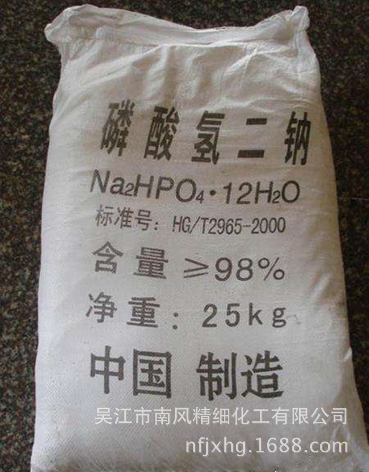 批发供应【磷酸氢二钠 】磷酸二钠 工业级 质量保障价格从优现货