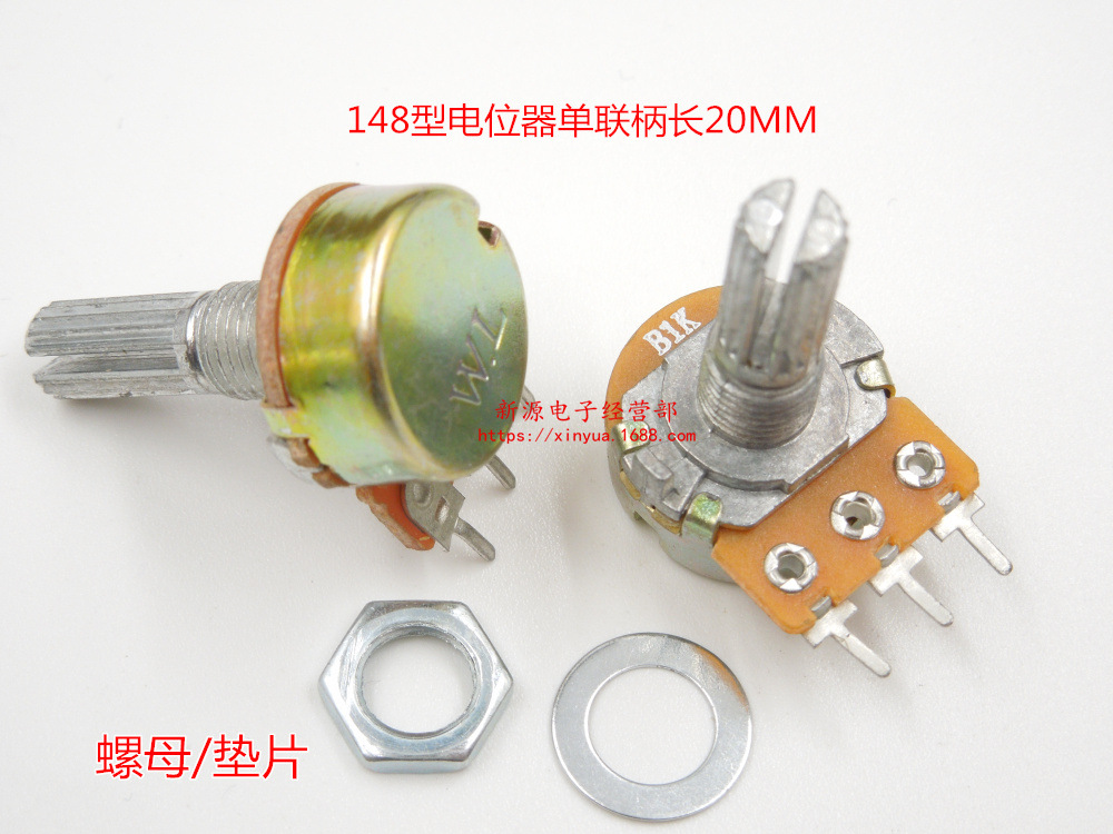 WH-148 单联电位器 1K 音响 功放电位器 B1K 梅花柄 3脚 柄长20MM