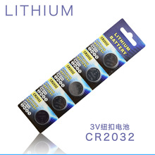 Lithium正品CR2032纽扣电池3v电子电脑主板秤汽车钥匙小米遥控器