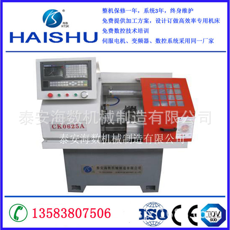 仪表数控机床海数仪表车床 小型数控
