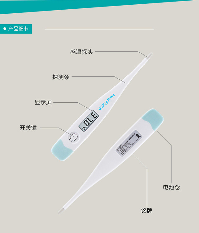 MT-502A体温计数据包_06