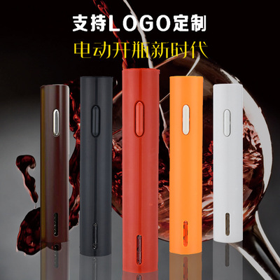紅酒葡萄酒智能電動開瓶器新款促銷商務彩盒套裝廠家直銷支持定制