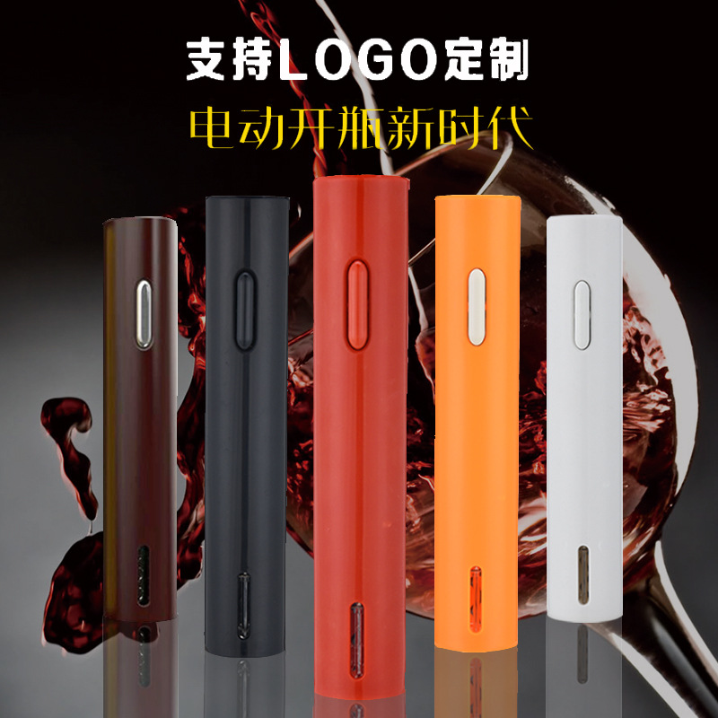 紅酒葡萄酒智能電動開瓶器新款促銷商務彩盒套裝廠家直銷支持定制